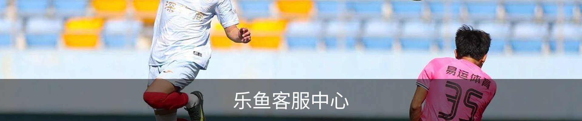 乐鱼客服中心